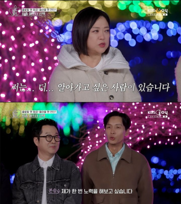 출처 : KBS 2TV '오래된 만남 추구'
