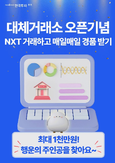 (사진제공/한국투자증권)