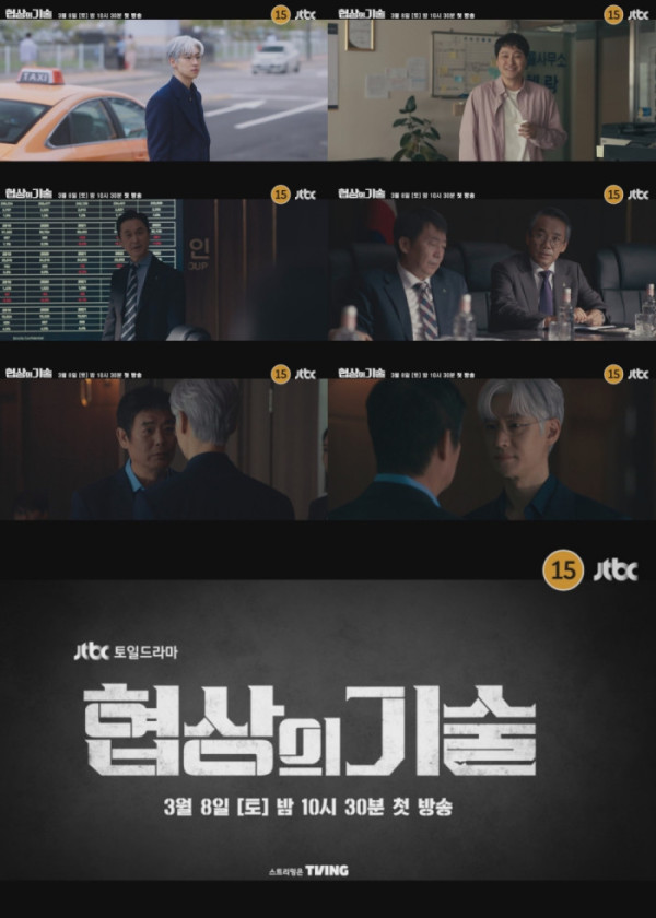 ⓒJTBC