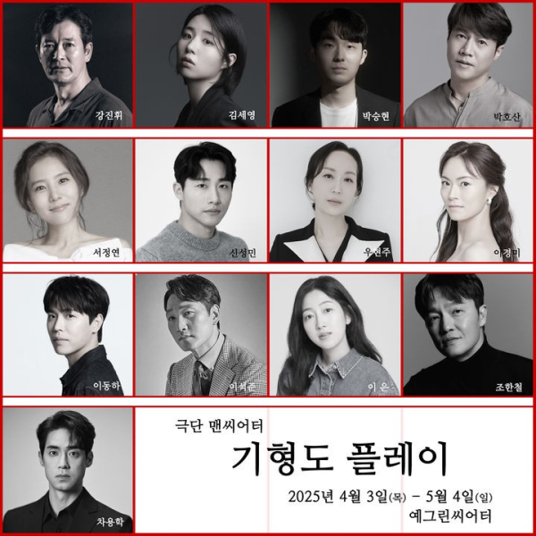 출처 : 맨씨어터
