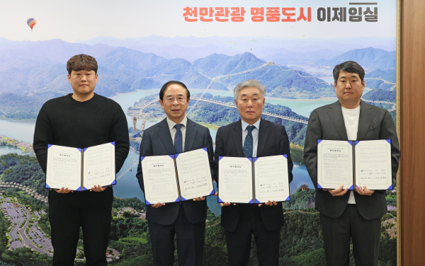 임실군, 민관상생 투자협약(MOU) 체결