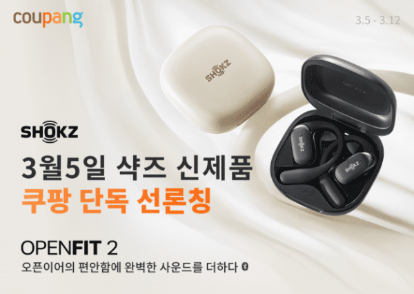(사진제공/쿠팡)