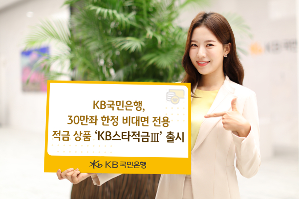 사진=KB국민은행