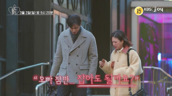 출처 : KBS Joy 오만추