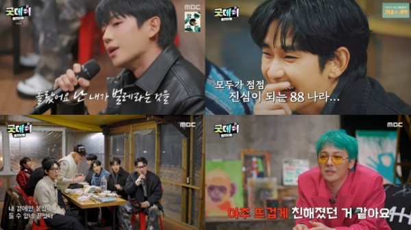 출처 : MBC ‘굿데이’