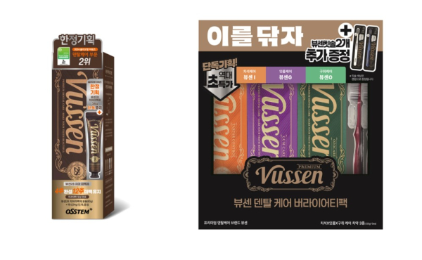 오스템파마 3월 봄맞이 프로모션 /사진_오스템파마