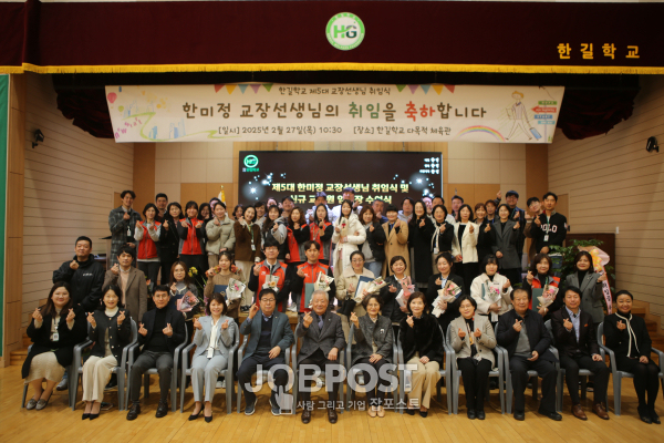 한길학교, 제5대 한미정 교장 취임 기념 단체사진 촬영 / 사진제공 - 한길학교