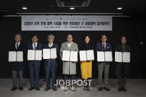 양천문화재단, 기초문화재단과 업무협약 체결 / 사진제공 - 양천문화재단