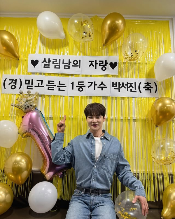 출처 : 박서진SNS