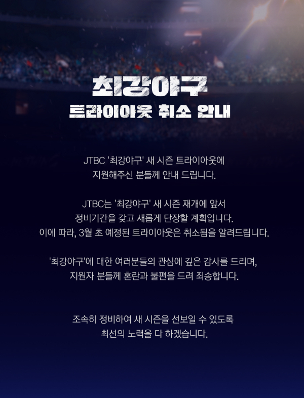 출처 : JTBC