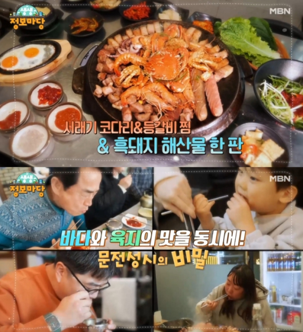 출처 : MBN ‘생생정보마당’ 방송