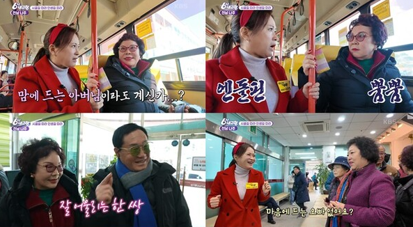 출처 : KBS1 ‘6시 내 고향’