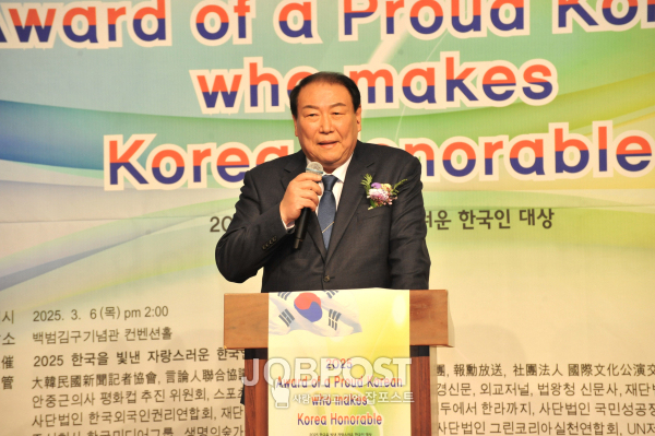 정환승 회장, “2025 한국을 빛낸 자랑스런 한국인 대상” 개회사 진행 / 사진촬영 - 잡포스트