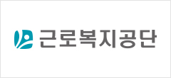 이미지출처 = 근로복지공단
