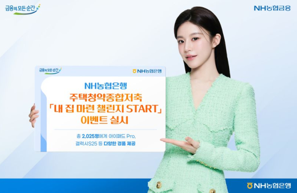 (사진제공/농협은행)