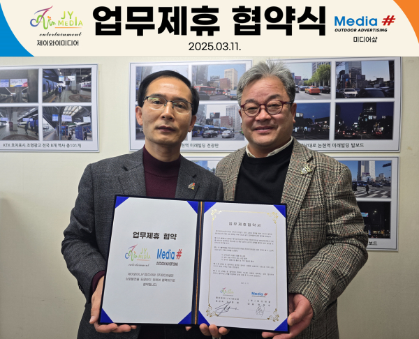 사진_(좌) ㈜미디어샾 임동인 대표, (우) 제이와이미디어 김종원 총감독