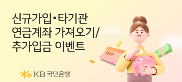사진=KB국민은행