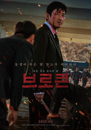 이미지출처 =사나이픽쳐스