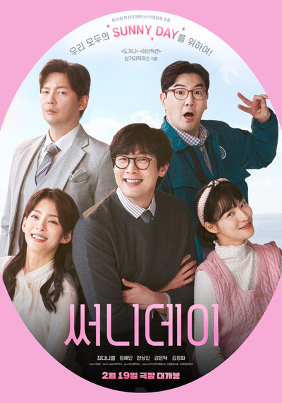 이미지출처 =써니데이