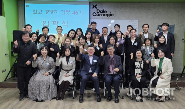데일카네기코리아 최고경영자과정 전북46기 개강식