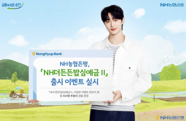 NH농협은행