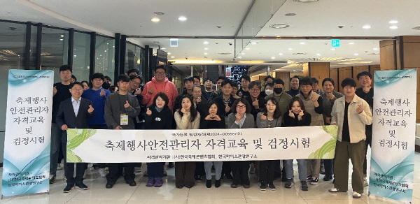 교육 참가자들이 단체 사진을 찍고 있다. 사진=한국마이스관광연구소
