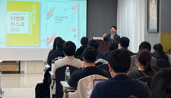 신창열 소장이 강의를 진행하고 있다. 사진=한국마이스관광연구소