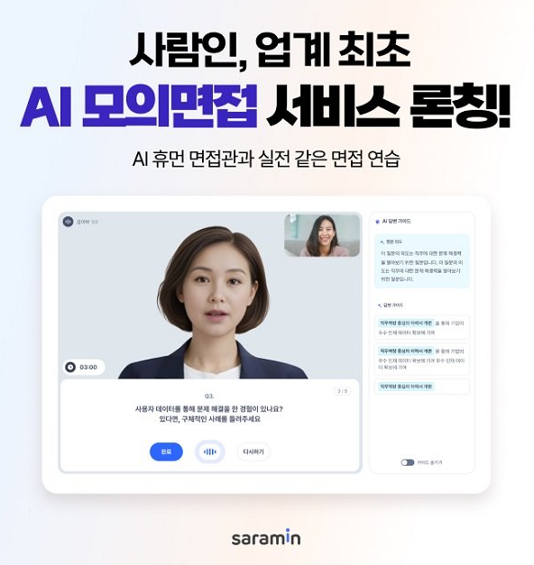 이니지출처 =사람인