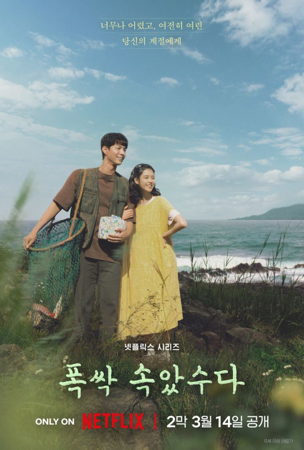 이미지출처 =넷플릭스