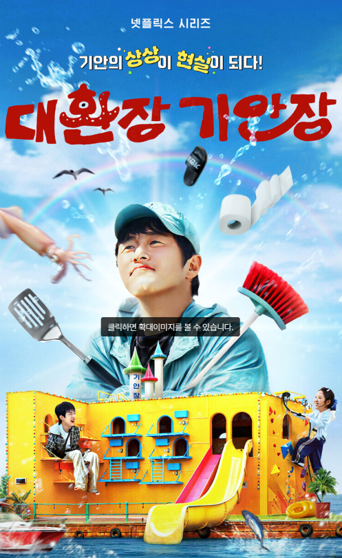 이미지출처 =넷플스