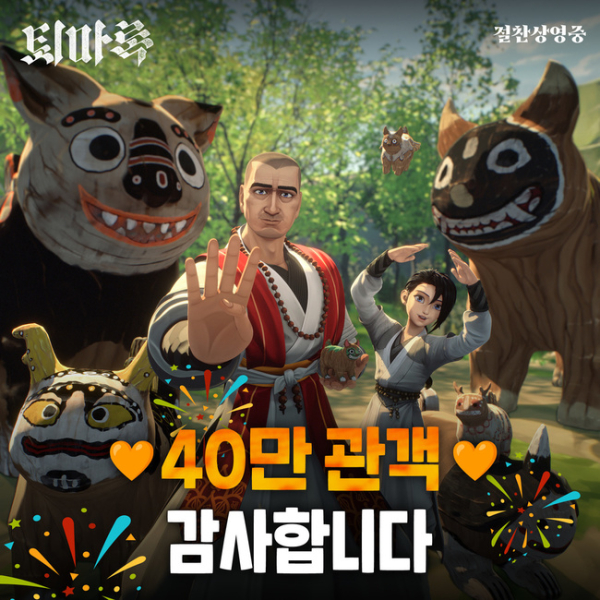 이미지출처 = 쇼박스