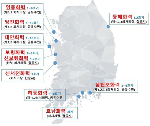 석탄재 매립장 운영 발전사 현황도 (사진제공=환경부)