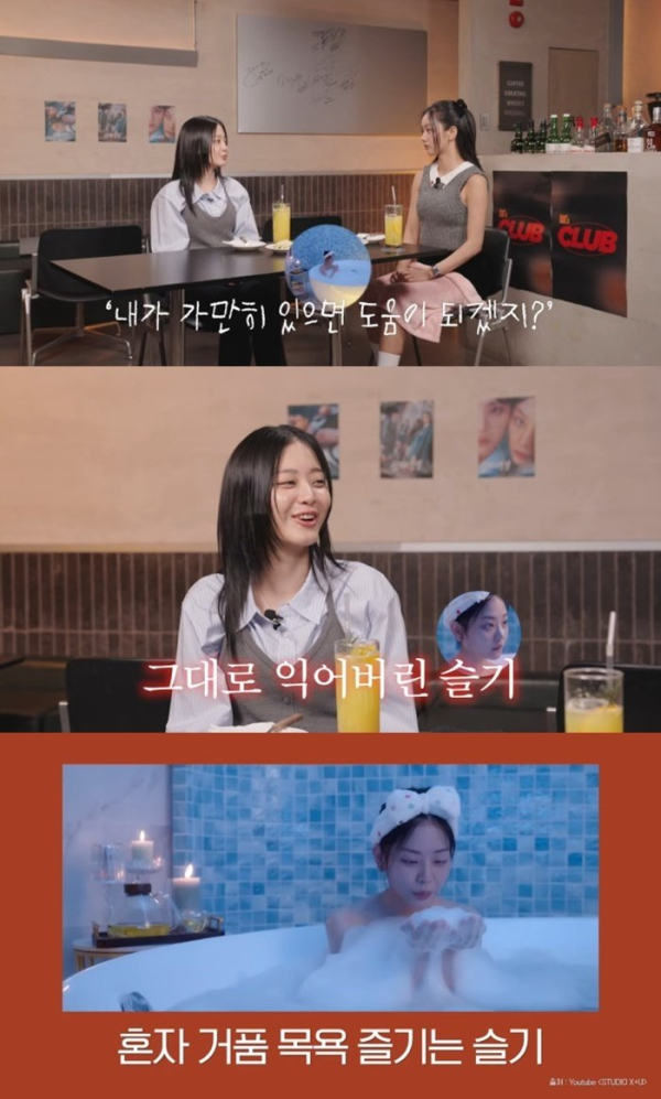 이미지 출처 = 유튜브 '혜리' 채널