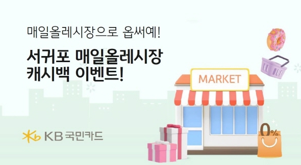 (사진제공/KB국민카드)