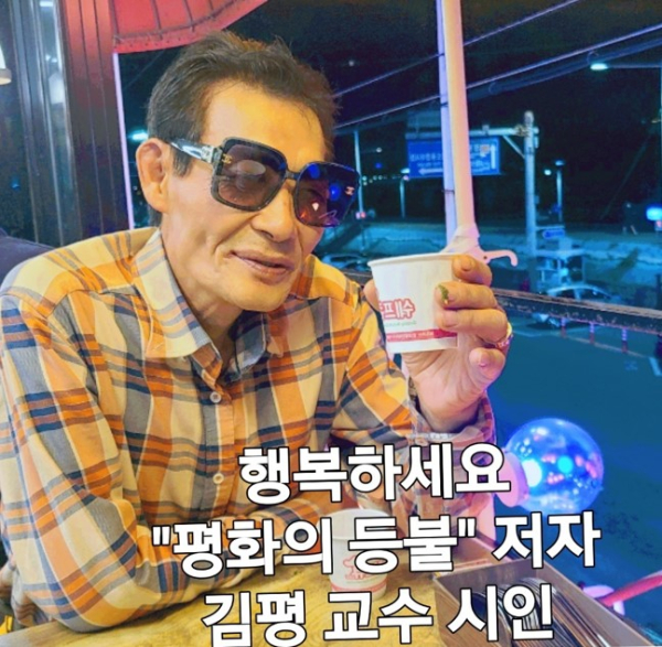 (김평 시인, 칼럼니스트, 교수)