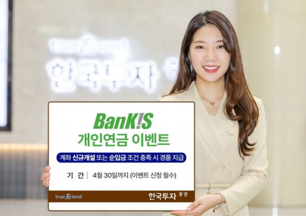 (사진제공/한국투자증권)