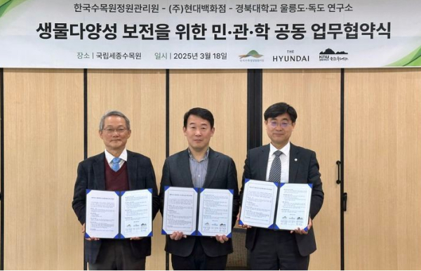 18일 오후 세종시 국립세종수목원 대회의실에서 양명성 현대백화점 영업전략담당 상무(사진 가운데)가 심상택 한국수목원정원관리원 이사장(사진 오른쪽), 박재홍 경북대학교 울릉도·독도 연구소 소장(사진 인쪽)과 함께 ‘울릉도·독도 생물다양성 보전 협력사업’을 위한 업무협약을 체결 후 기념사진을 찍고 있다(사진제공/현대백화점)