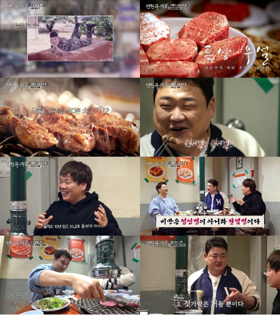 이미지 출처 = MBN·채널S '전현무계획2'