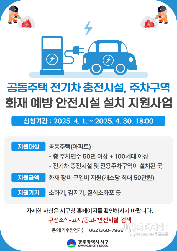 서구청 제공