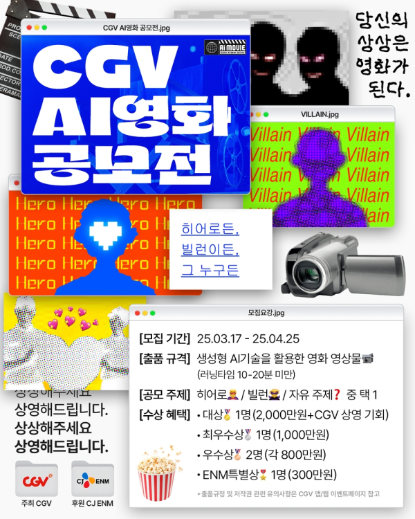 이미지 출처 = CGV