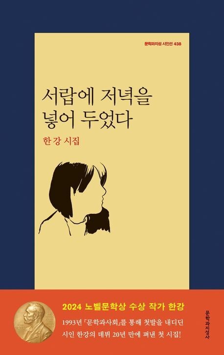 이미지 출처 = 서랍에 저녁을 넣어두었다