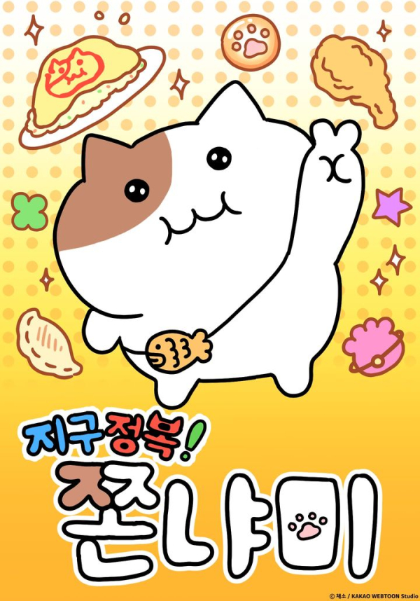 이미지 출처 = 카카오엔터인먼트