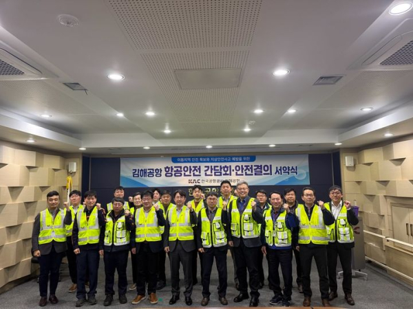 이미지 출처 = 김해공항