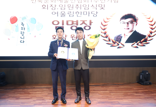 사진 = 전북문화예술인협회 1주년기념 임규철( 전북문화예술인협회 명예회장)으로부터 회장(원기후) 임명장를 받고 있다.