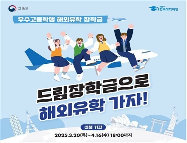 이미지 출처 = 한국장학재단