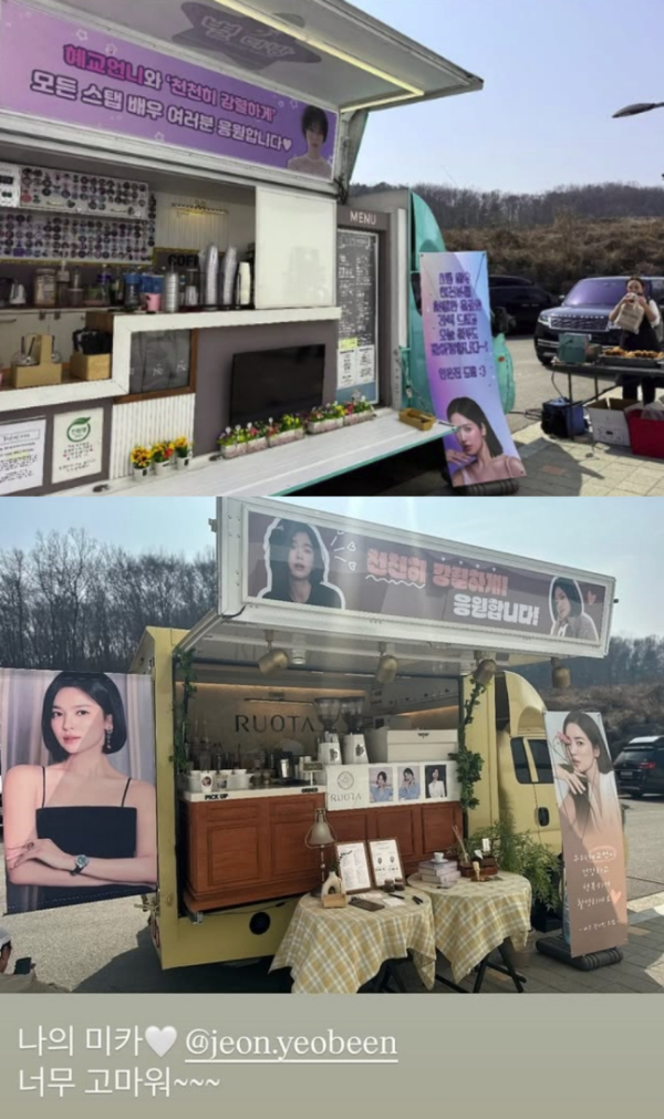 이미지 출처 = 송혜교 인스타그램