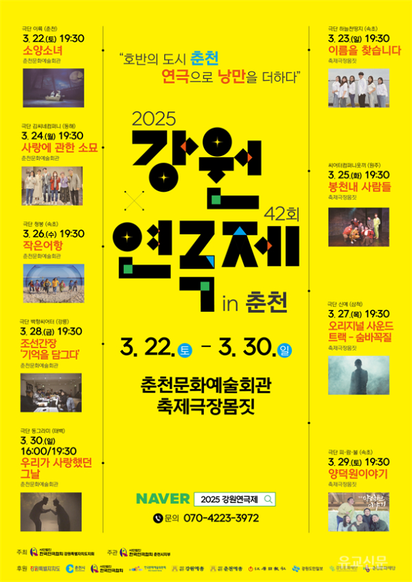 이미지 출처 = 강원특별자치도청