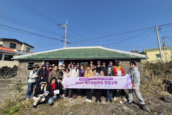 제주 관광 자원 현장 교육 사진=제주관광공사