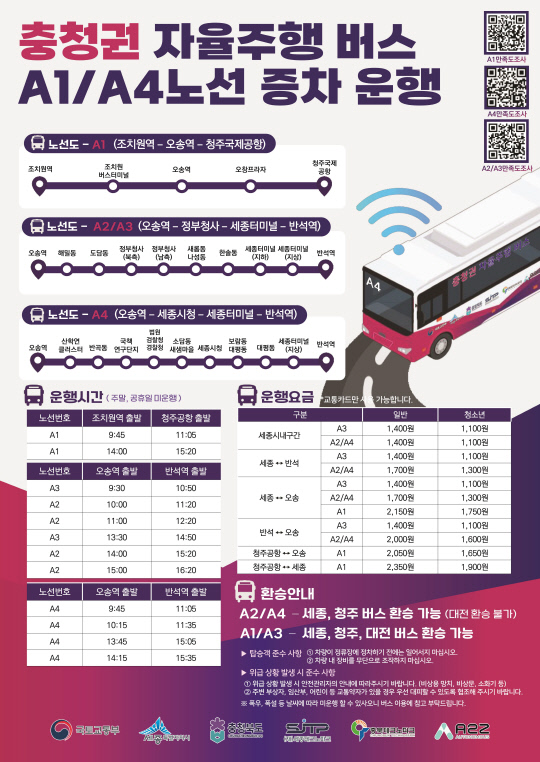 이미지 출처 = 충북도