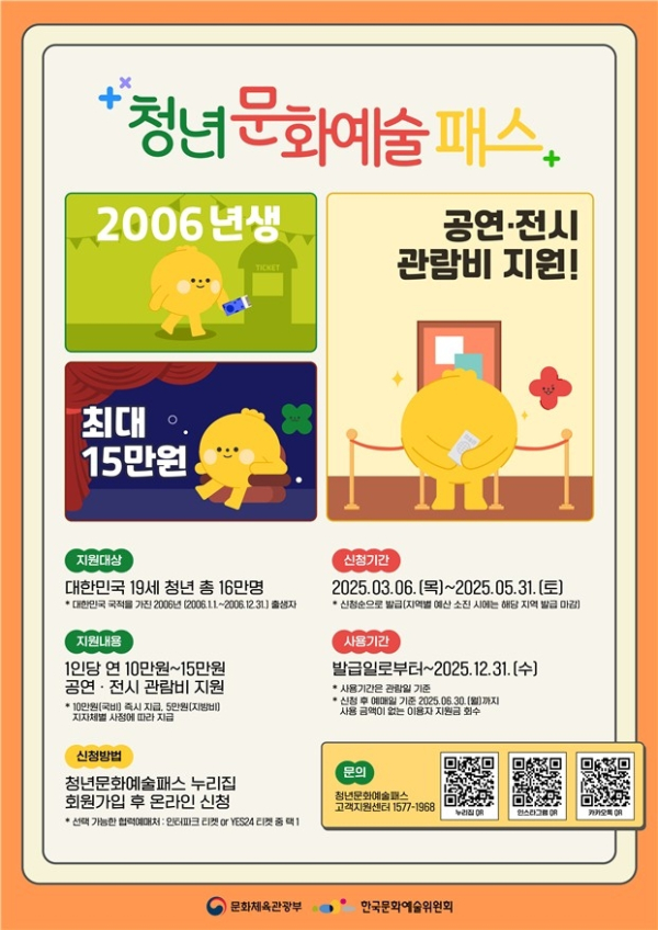 이미지 출처 = 문화체육관광부